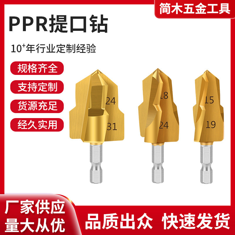 PPR Pipe repair drill, tapered drill bit, step drill bit, multi-layer drill bit for plumbers, expansion drill bit