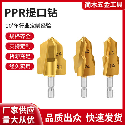 PPR Pipe repair drill, tapered drill bit, step drill bit, multi-layer drill bit for plumbers, expansion drill bit