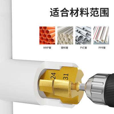 PPR Pipe repair drill, tapered drill bit, step drill bit, multi-layer drill bit for plumbers, expansion drill bit
