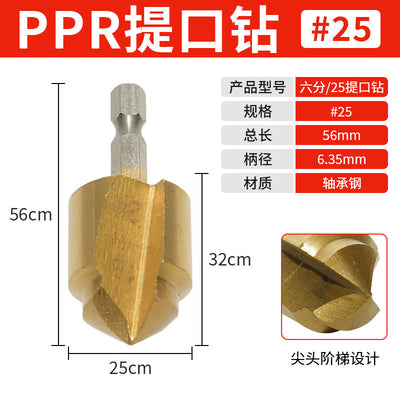 PPR Pipe repair drill, tapered drill bit, step drill bit, multi-layer drill bit for plumbers, expansion drill bit
